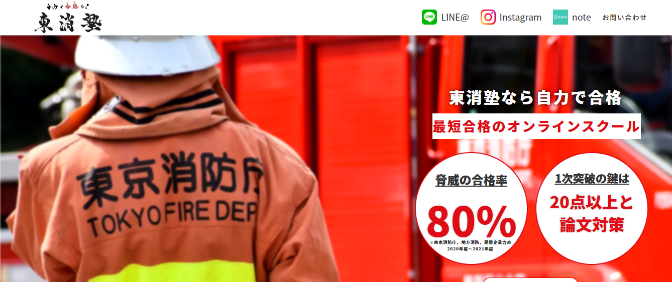 特別公開 消防士の本物の給料 明細 をお見せします 東京消防庁と田舎消防の驚愕の格差 Akiralog